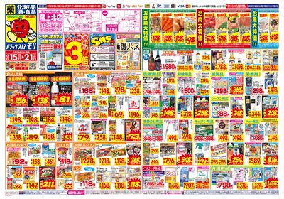 6/15~6/21チラシ オモテ