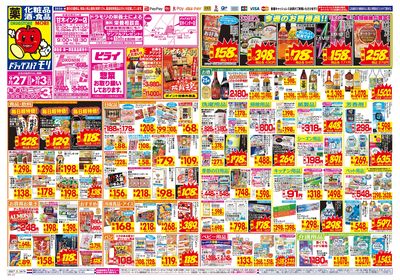9/27~10/3チラシ オモテ
