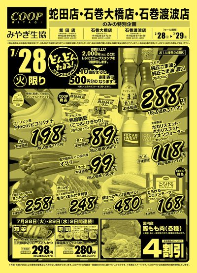 特別企画 おもて