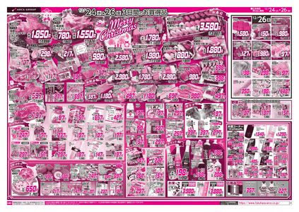 LINEチラシ│LINEでお得なチラシ情報を簡単にチェック