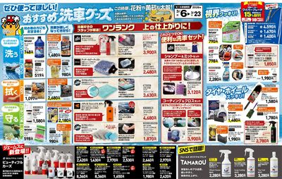 オススメ洗車グッズ!