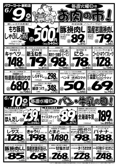 6/9号