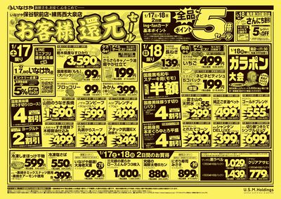 260117_227_保谷駅前店合同