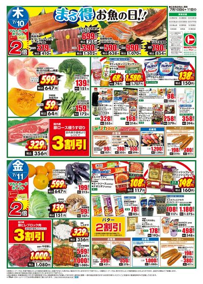 0710号-茨城表
