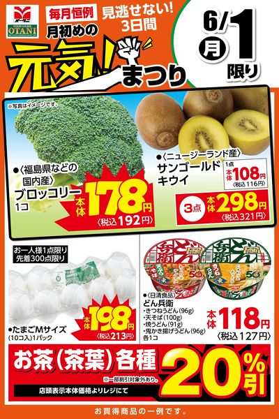 LINEチラシ│LINEでお得なチラシ情報を簡単にチェック