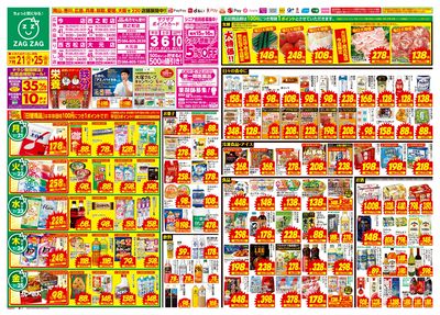 7月21日~7月25日(表)