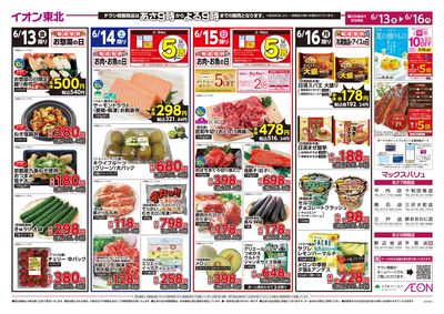父の日ごちそう ウラ