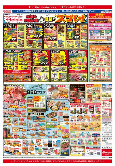 4/23号 オモテ
