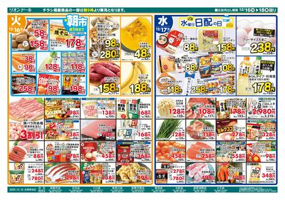 12/16号日替り3日間