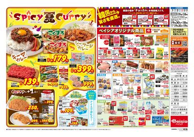 7/8号 ウラ
