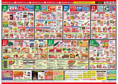 10/8号 食の記念日を楽しもう