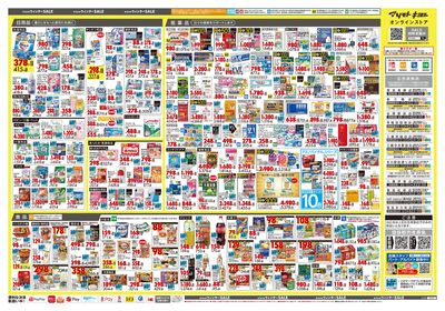 キラメキ ウィンターSALE ウラ