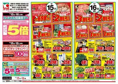 1月15日週中:おもて