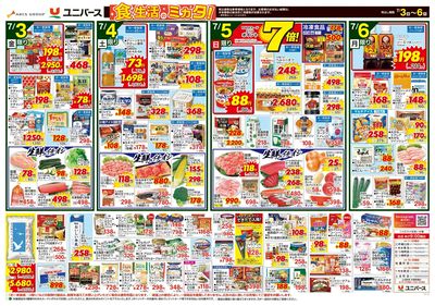 満腹!夏中華