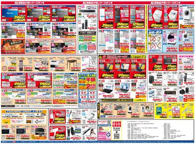 新製品が安いケーズデンキ_うら