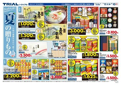 那珂川店_表