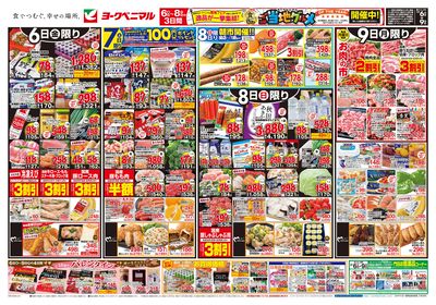 2/6号 オモテ