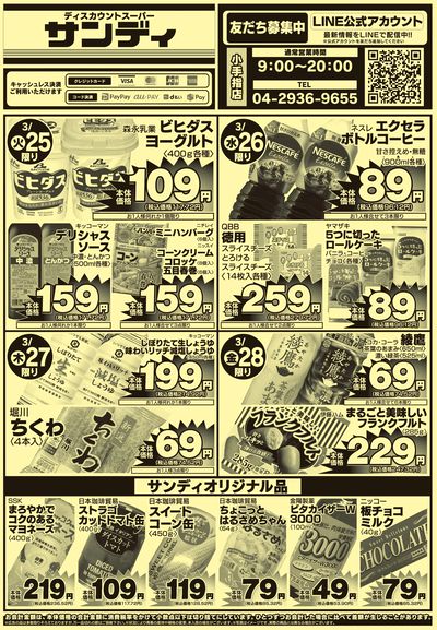3/25号