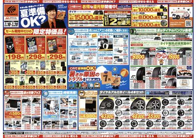 今年も暑い季節がやって来る!夏準備OK?