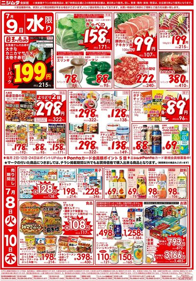 火曜げんき市
