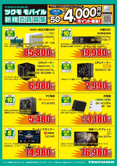 【厳選】目玉スペシャル!(うら)