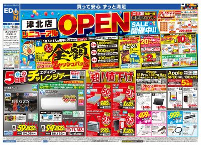 いよいよ最終!決算在庫一掃徹底売りつくし(オモテ)