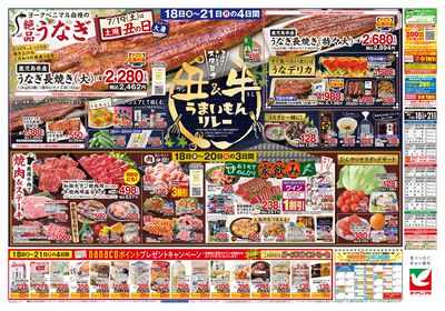 7/18号 ウラ