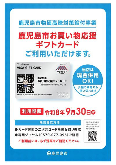 yyy様おまとめ割 LINEチラシ│LINEでお得なチラシ情報を簡単にチェック