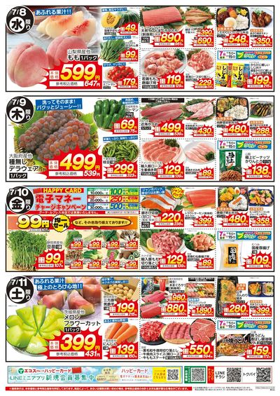 全力特価の7日間八百屋の日!