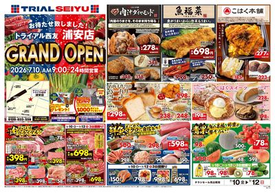 トライアル西友 浦安店_表