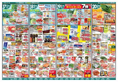 4/17号生鮮大市