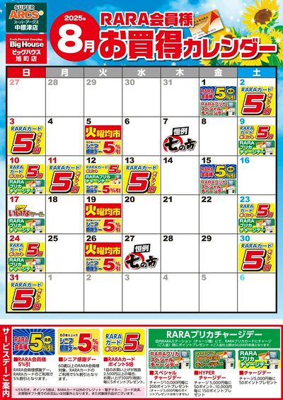 ジャンパラ他 チラシ LINEチラシ│LINEでお得なチラシ情報を簡単にチェック