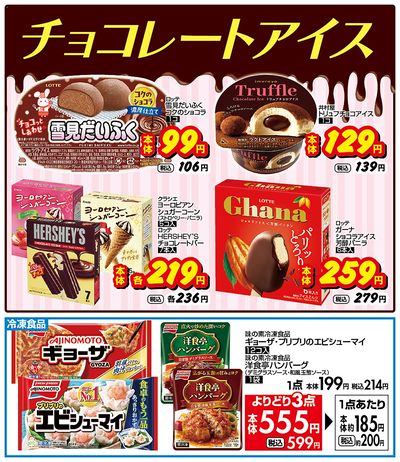 おすすめ食卓メニュー