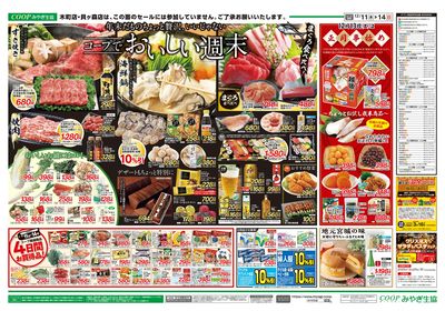 年末おためし ウラ