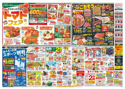 6/12号