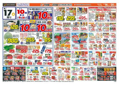 お客様感謝デー!4/16-20