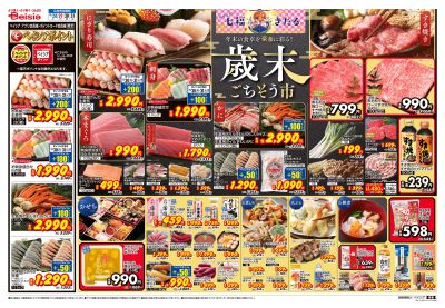 12/28号 オモテ