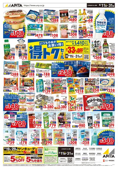 8月11日(火)~8月31日(月)