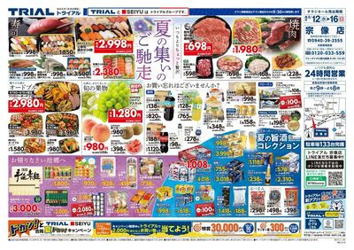 宗像店_表
