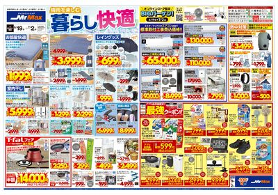 梅雨を楽しむ暮らし快適