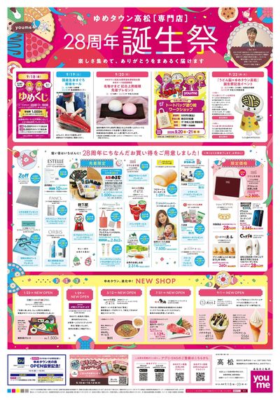 9/18号 高松【28周年誕生祭】 オモテ