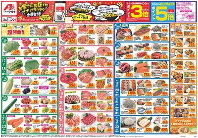 9月16日開始チラシ:表