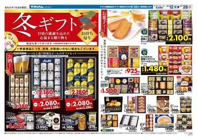 TRIAL smart 東長崎店_裏