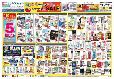 0807CF関西4オモテ