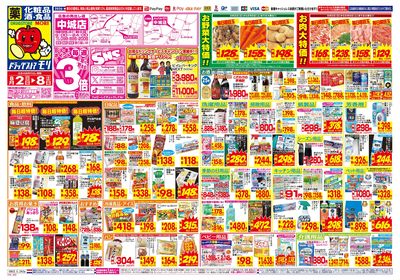 8/2~8/8チラシ オモテ
