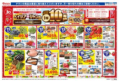 3/11号 オモテ