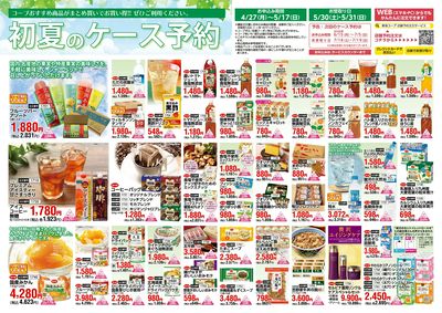 ケース予約