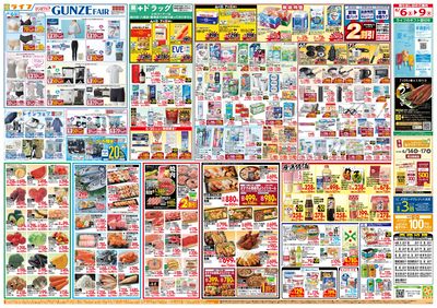 おかげさまで65周年!「ライフ大創業祭」