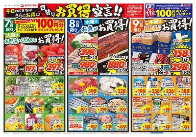4/7号 オモテ