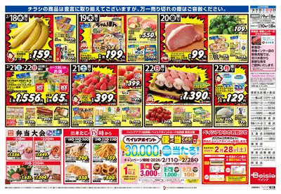 2/18号 ウラ